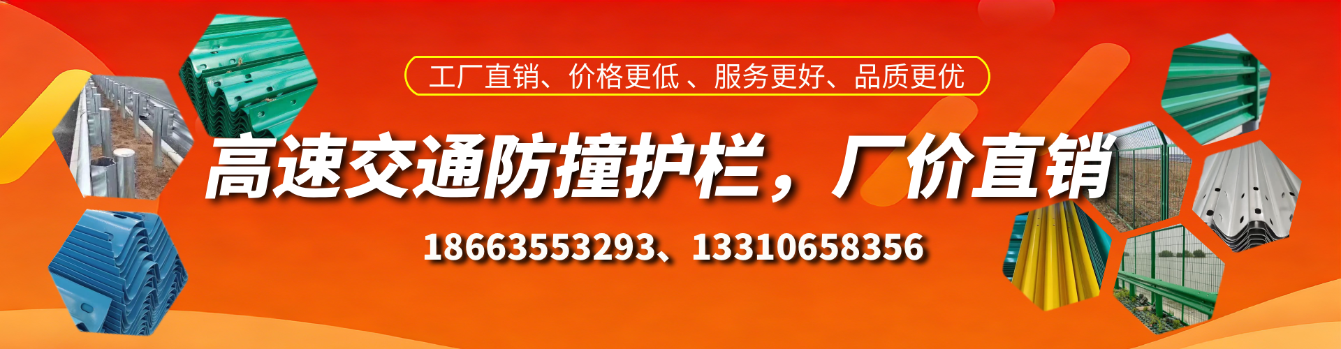 阳谷防撞护栏生产厂家